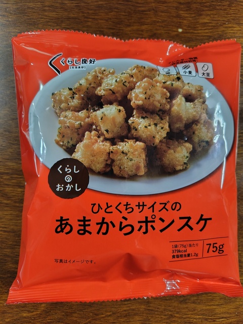 ぽんすけ: ヤッチーの世界